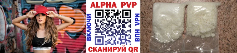 APVP Crystall  Купить где  Серафимович 