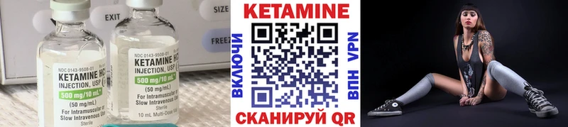 КЕТАМИН VHQ  Купить  Серафимович 