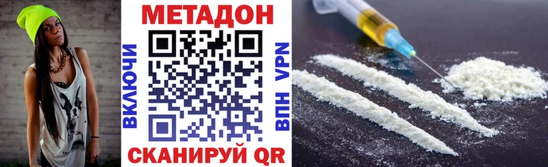 Купить где  Серафимович  Метадон кристалл 